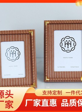 现代轻奢家居卧室相框6寸7寸编织画框床头柜摆件创意新房装饰摆设