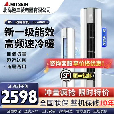 静音省电王！变频一级3P立式空调