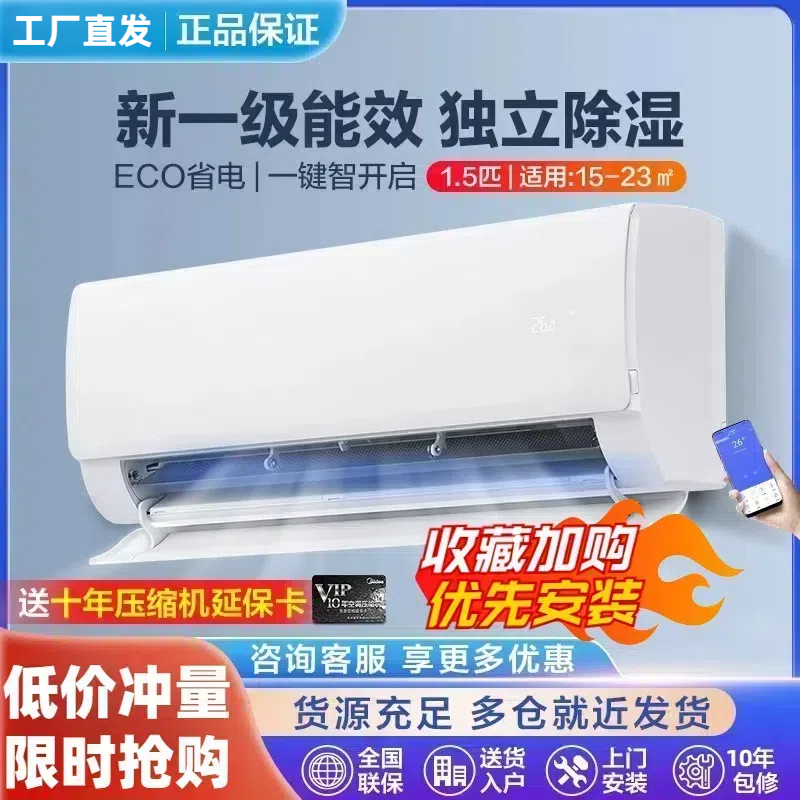 【一级变频】挂机空调大1.5/2匹家用冷暖立式卧室柜机1匹单冷节能
