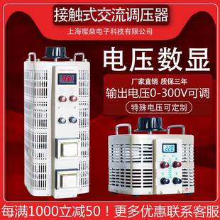 5000W可调变压器自耦10KW电压调节器20K 调压器220V单相交流接触式