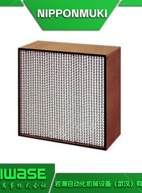 ATMC-Z-Q-SLS4KY 代理NIPPONMUKI日本无机 高效过滤器 适用于工业
