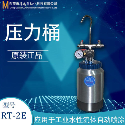 台湾PRONA宝丽2L气动喷涂压力桶