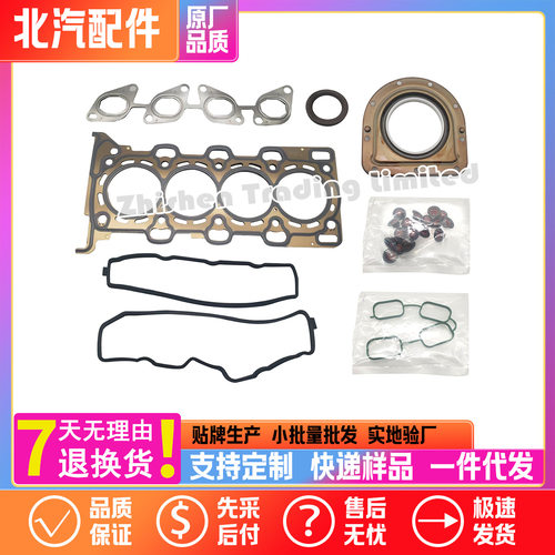 北汽BEIJINGX7发动机大修包