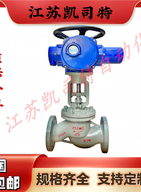凯司特 J941H-160C DN100电动法兰截止阀 重型高压铸钢 厂家直供