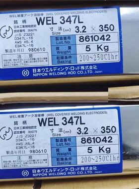 日本WEL DC112镍基合金电焊条ENiCrMo-3焊条