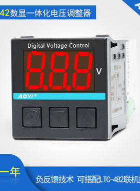 DVC-42数显一体化电压调整器可控硅电压调整器数显功率调整器AOYI