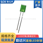 257方形2 7mm绿发翠绿光绿色指示灯长脚直插led灯珠发光二极管
