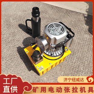 分体式锚索张拉机具矿用锚索张拉机具 电动MD15张拉机