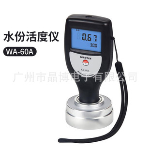 兰泰仪器 水活度仪 WA-60A便携式 多功能分析仪食品测量仪器