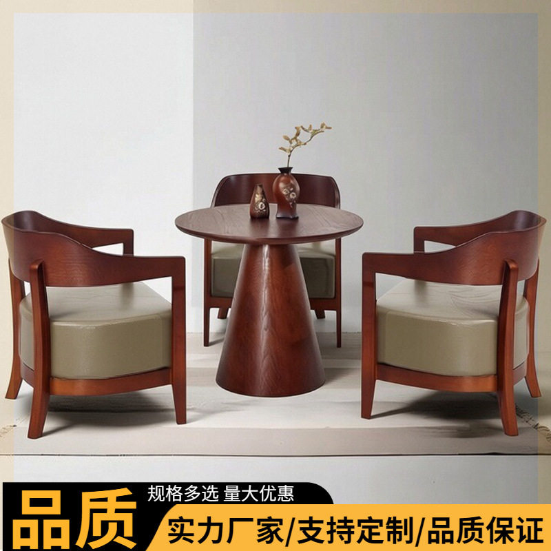 新中式实木沙发椅咖啡厅酒店沙发圆几组合会所包厢休息洽谈桌椅子