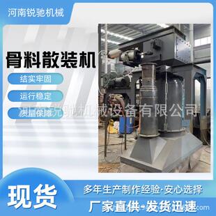 锐驰熟料散装机收尘卸料一体机无尘汽车卸灰设备水泥骨料散装机