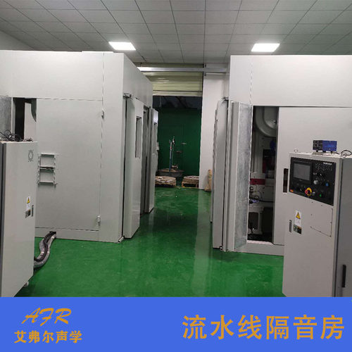 声学流水线隔音房 鼓风机隔声罩 风机噪声治理隔音降噪测试静音房