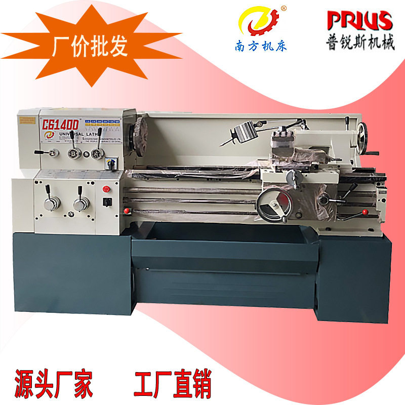 广州三环/南方普车C6240D/C6140D厂家现货批发普通车床价格优惠