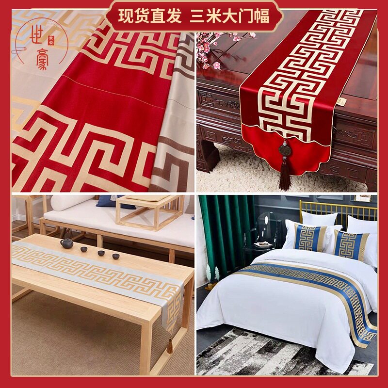 新中式高精密提花红木家具酒店床上用品床尾巾桌旗抱枕沙发垫布料