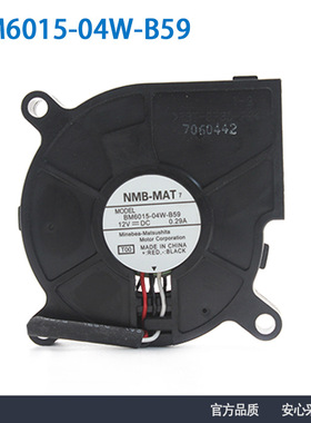 全新现货NMB BM6015-04W-B59 6015 12V 0.29A投影仪涡轮离心风机