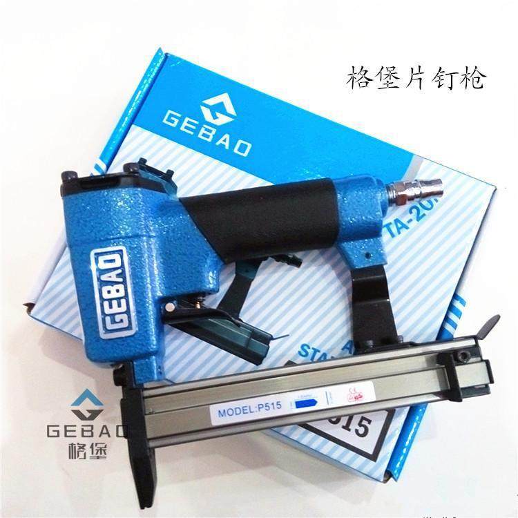 格堡汽动片钉枪 气动瓜子扣片钉枪 相框背板瓜子扣钉枪 背板固定,电子元器件市场,电线扎带/束线带,淘宝优惠券,粉丝福利购,淘宝优惠卷