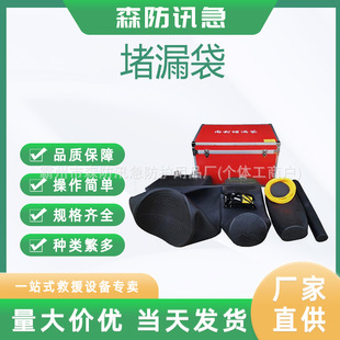 带压式下水道阻流袋LH-ZLD井盖沟渠堵漏袋有害液体泄漏阻流袋