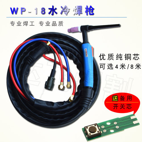 WP-18水冷氩弧焊枪适用WSME-315B