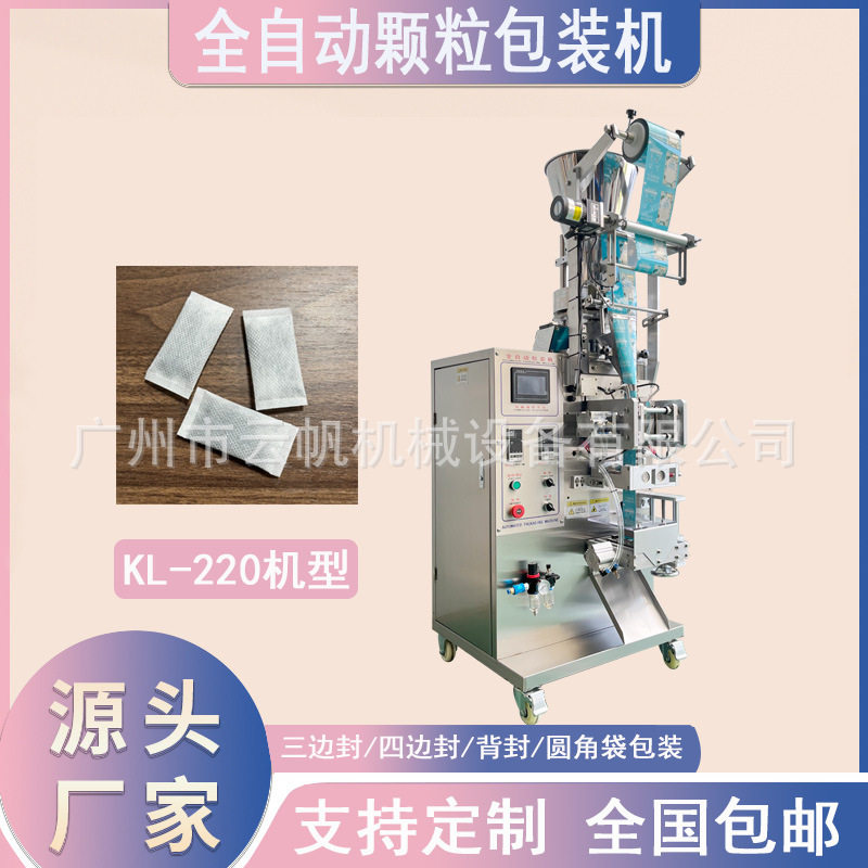 全自动小型颗粒包装机0.5克活性炭包装机颗粒树脂三边封包装机