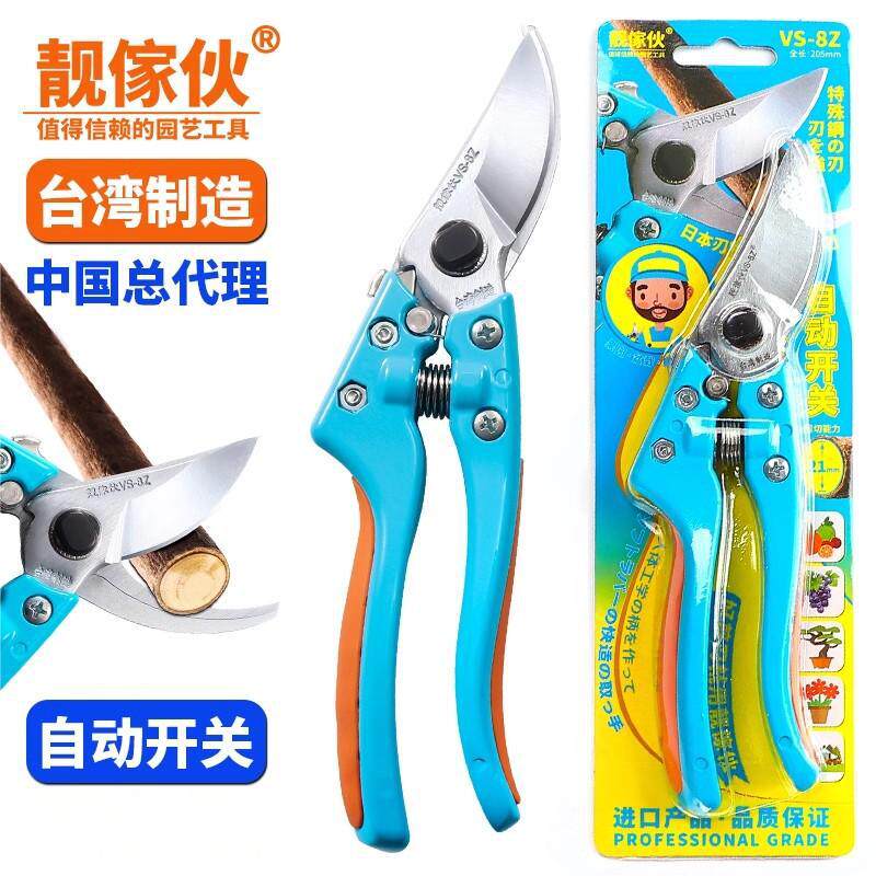 台湾制造靓家伙粗枝剪VS-8Z 果树盆景省力剪刀园艺剪花修枝剪