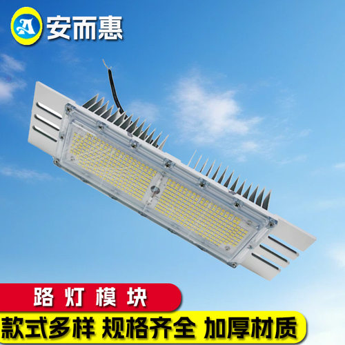 铝型材50WLED路灯散热器