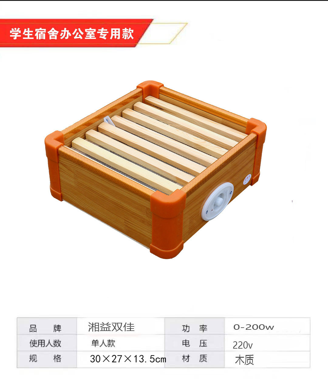 实木取暖器家用低功率宿舍办公室速热烘脚烤火器火桶小型暖脚
