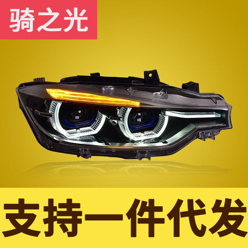专用于宝马3系F30大灯总成13-18款F35改装高配日行灯LED透镜大灯