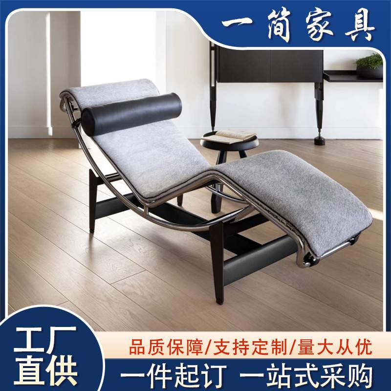 柯布西耶设计师LC4躺椅奶牛毛皮休闲椅家用客厅阳台办公室午休椅