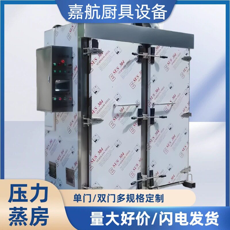 现货单门双门压力蒸房全自动高压蒸房食堂馒头蒸房蒸饭柜米饭蒸箱