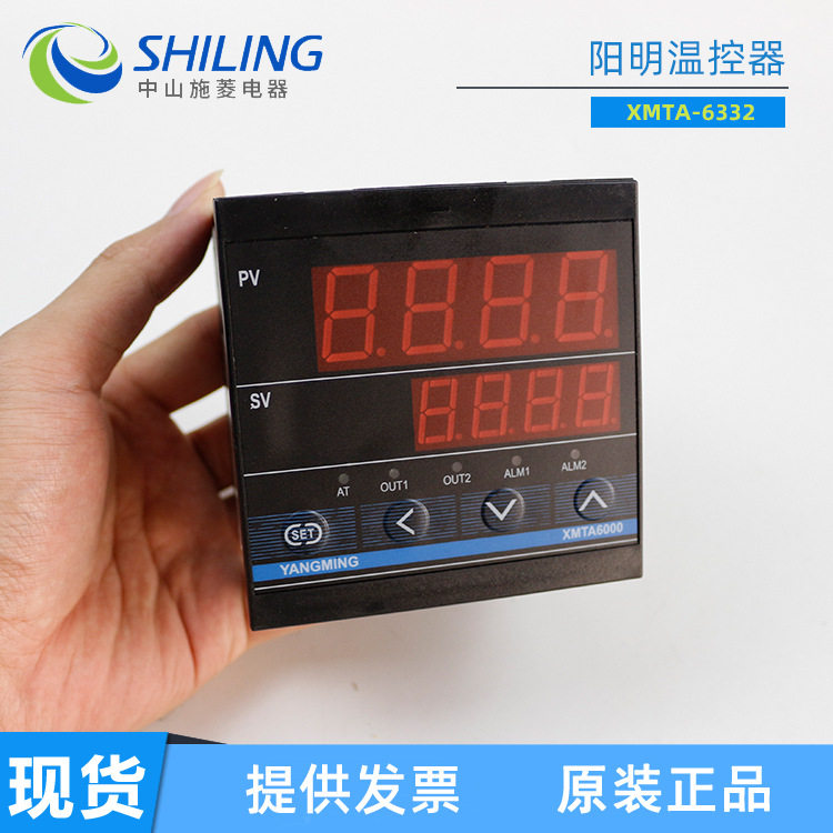 阳明YANGMINGXMTA-6000633163326831短款智能表温控表温控器