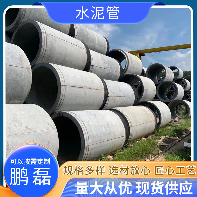 水泥管工地平口承插口水泥涵管批发混凝土市政道路公路排水管