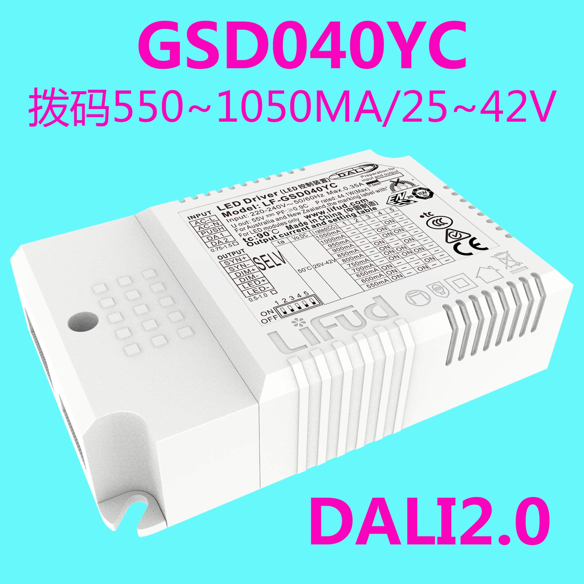 ●LiFud莱福德工厂直销LED驱动电源DALI五合一调光千一深度 7~72W