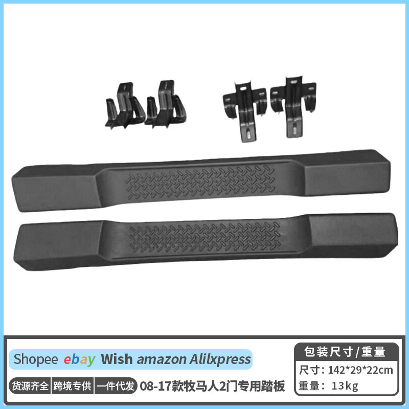 适用于08-24款JK/JL牧马人侧踏板改装,SUV脚踏板安装