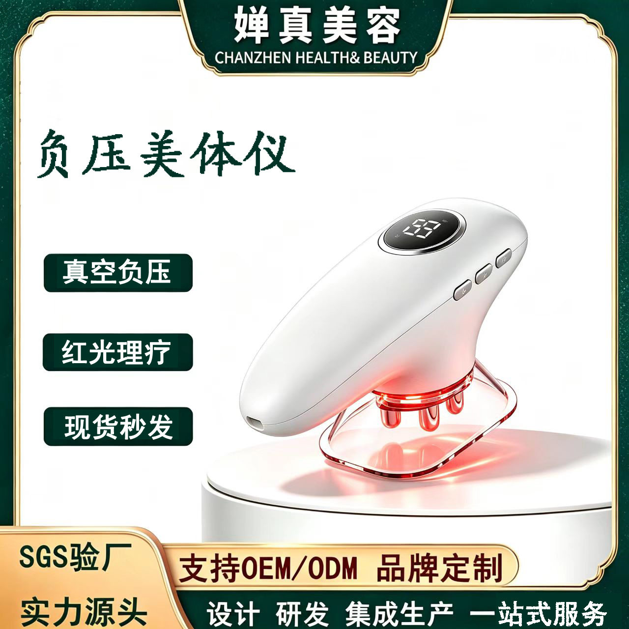 多功能手持家用真空负压美体仪电动拔罐刮痧仪红光揉腹仪器电加热