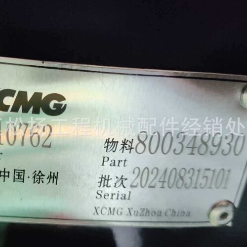 800348930 XGSX01-77H散热器总成批发零售