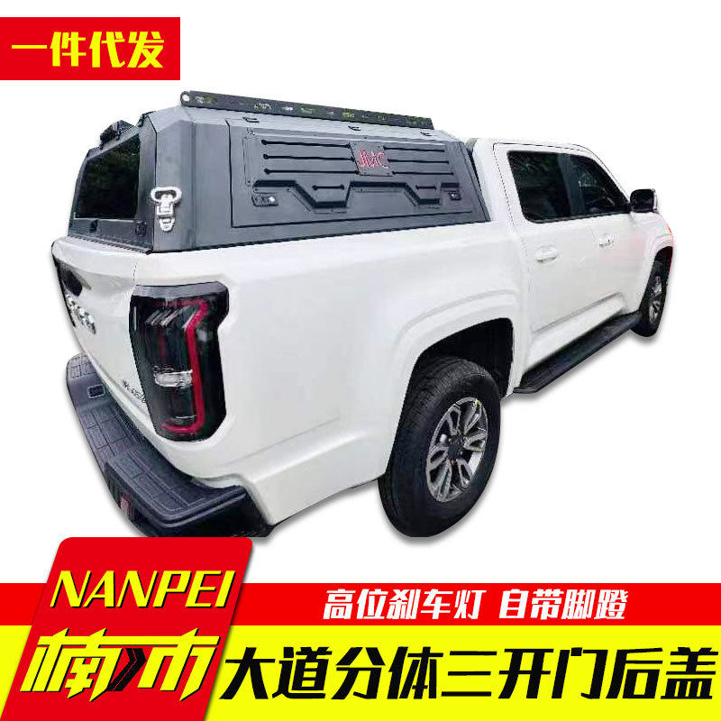 江铃大道皮卡改装后盖货箱加装旅居版三开门锰钢高盖后箱盖配件