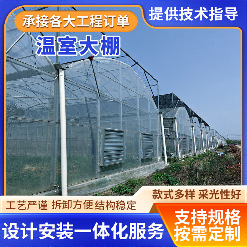 厂家设计连栋温室大棚防虫网薄膜外遮阳花卉种植连体温室大棚