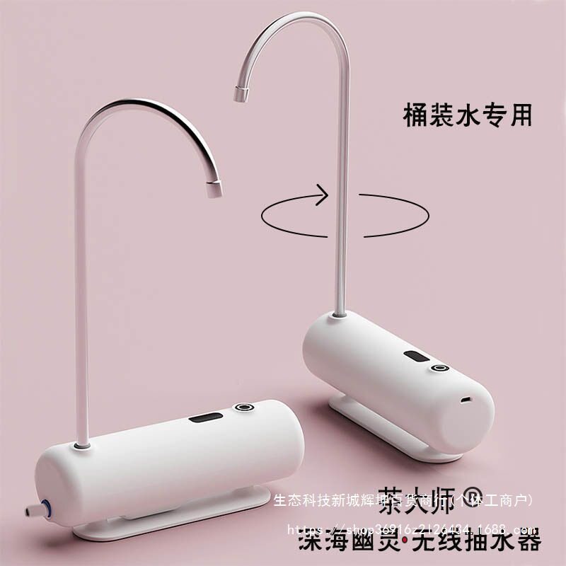 茶大师抽水器桶装水加水器充电吸水器桌面饮水机全自动智能上水器