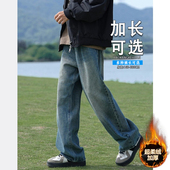 复古蓝高个子190加长版 120CM 男直筒宽松阔腿长裤 休闲牛仔裤 秋冬季