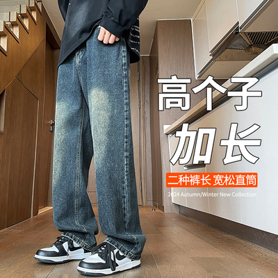 青少年加长版牛仔裤男秋冬