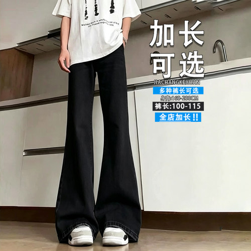加长版115cm微喇牛仔裤男生秋季
