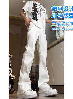 115CM加长版裤子男秋季新款高个子白色牛仔裤男生美式高街微喇裤