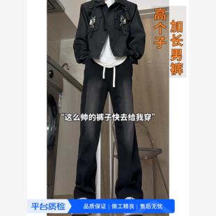 加长版裤子高个子男2026秋季新款牛仔裤男款青少年美式直筒休闲裤