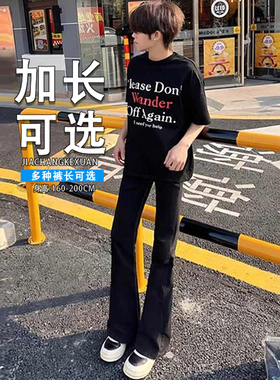 加长版黑色cleanfit牛仔裤男高个子秋款微喇vibe裤子显腿长弯刀裤