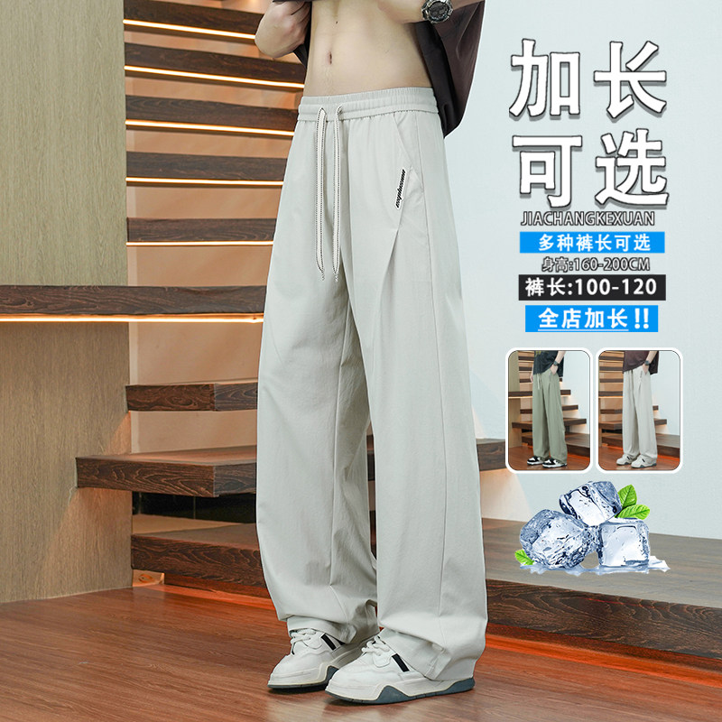 冰丝裤高个子加长版夏季薄款系带休闲裤男宽松直筒凉感速干运动裤