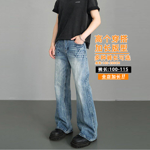高街闪电裂纹男生直筒微喇叭裤 美式 子 加长高个子水洗牛仔裤 2026款
