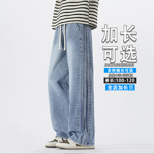 青少年185高个子直筒牛仔裤加长版型美式男士春夏宽松休闲裤学生