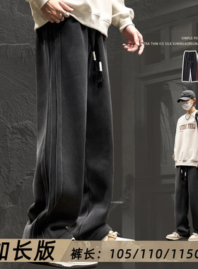 加长版裤子高个子男生190运动裤厚款秋季休闲直筒卫裤115超长裤潮