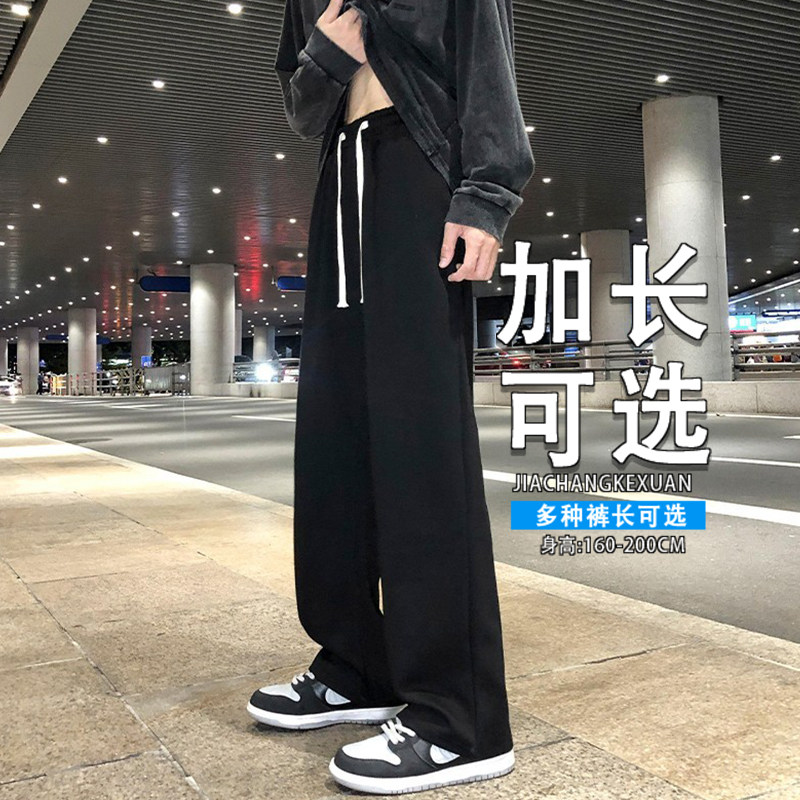 男生高个子黑色直筒裤加长款垂感宽松2025阔腿百搭青少年休闲卫裤