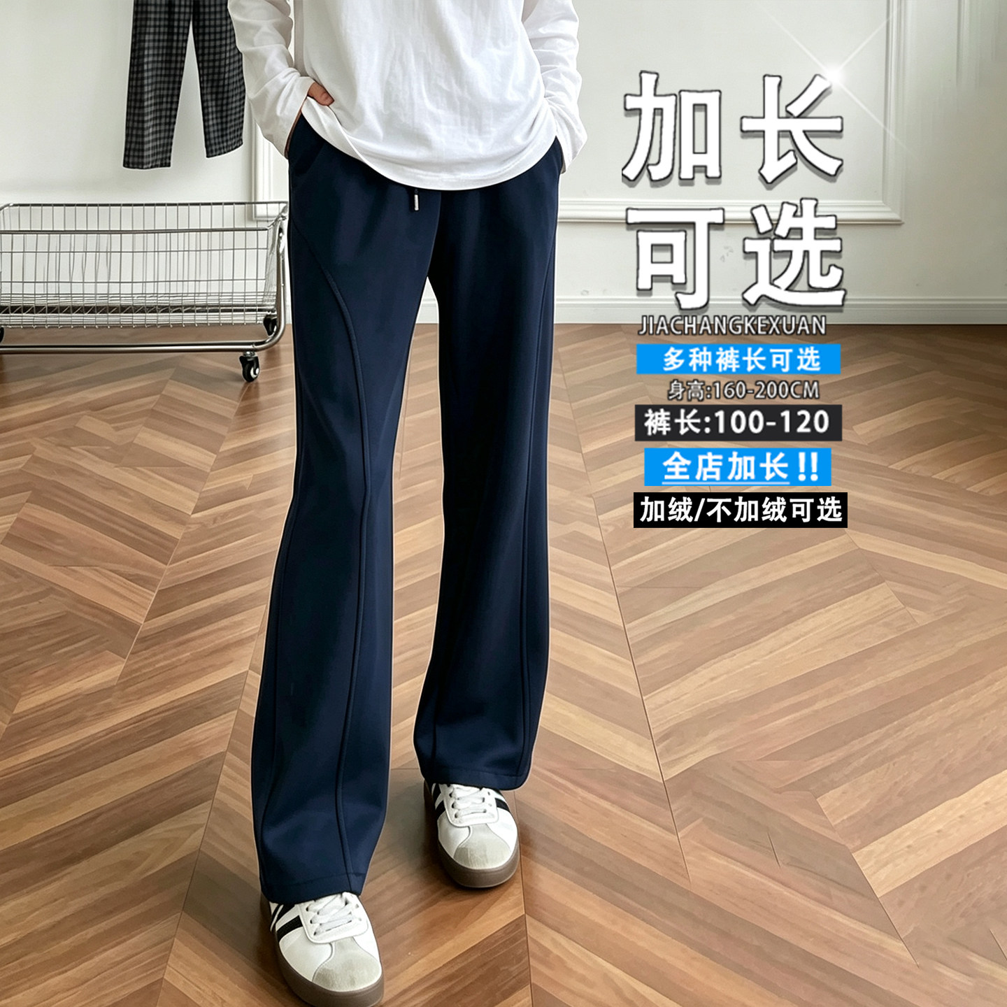 190男高个子美式藏蓝色微喇弯刀直筒卫裤加长版斜切重磅运动裤120